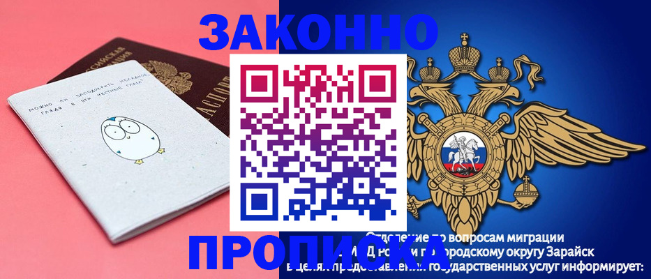 прописка иностранных граждан в Куртамыше