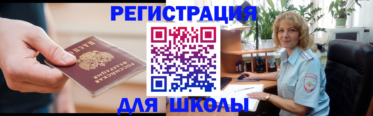 прописка поиск в Куртамыше