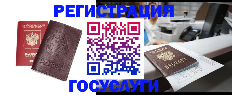 прописка гарантия в Куртамыше